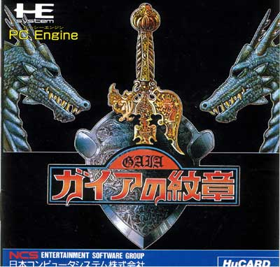 Gaia no Monshou box art for PC Engine